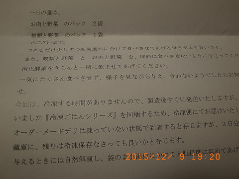 2015-12-10 002
