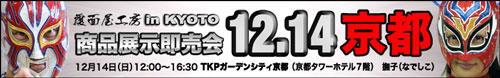 京都バナー/kyoto20141214