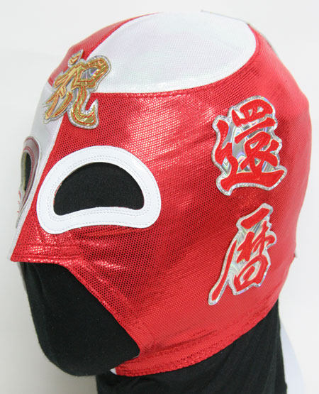 覆面屋工房製 タイガーマスクW プロレスマスク （タイガーマスク 佐山 