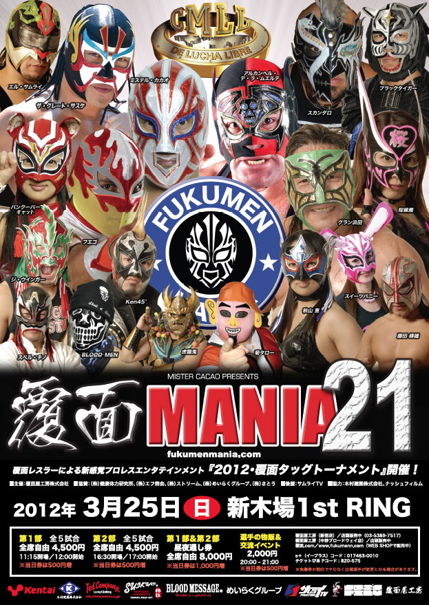 ポスター/mania21_poster_sample1