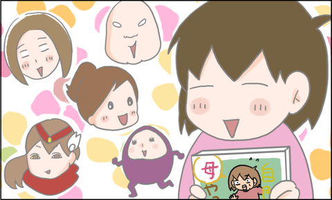 イラスト2