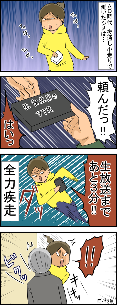 生放送1