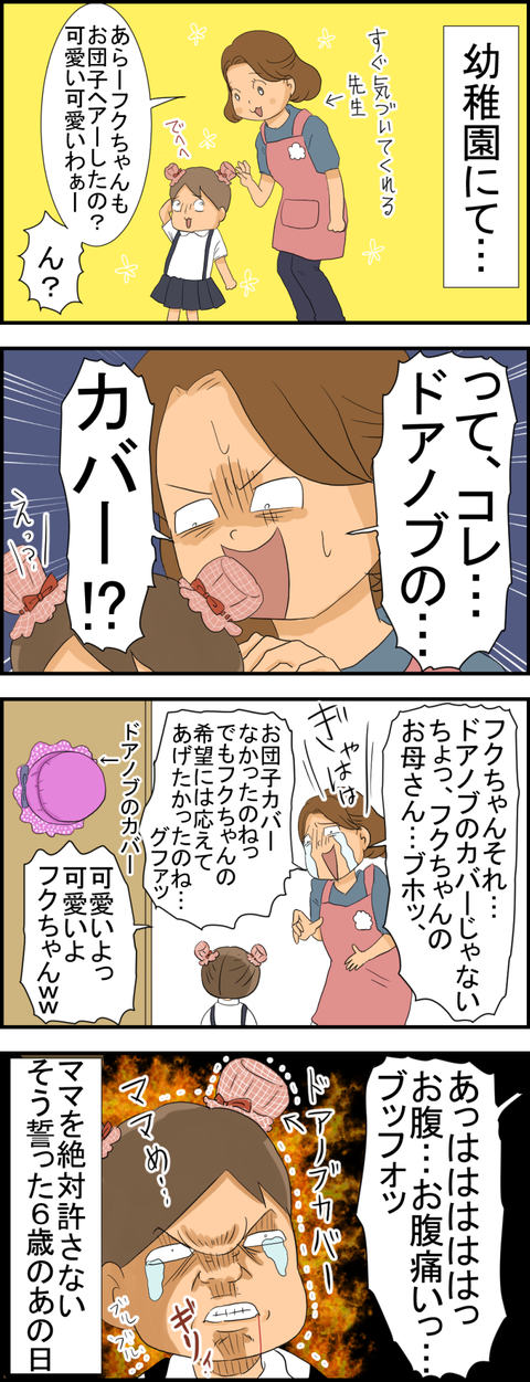 キョンシー2