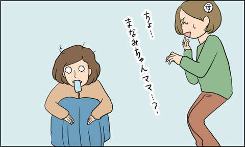 イラスト6