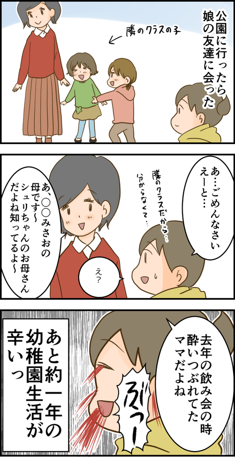 飲み会