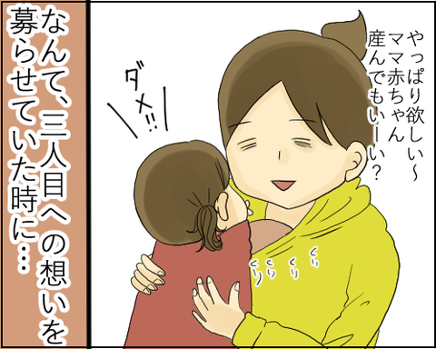 三人目3