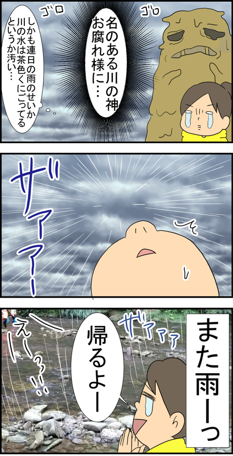 川2