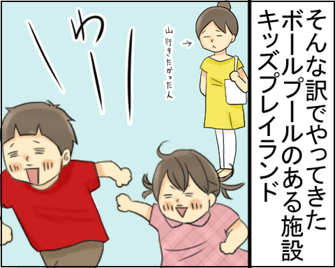 キっズ2