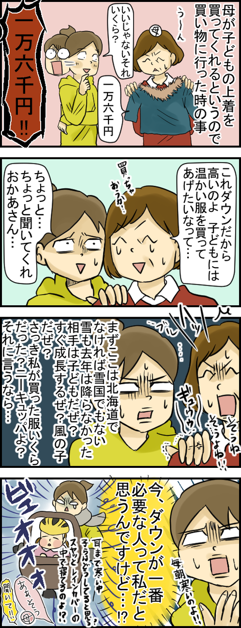 1ダウン1