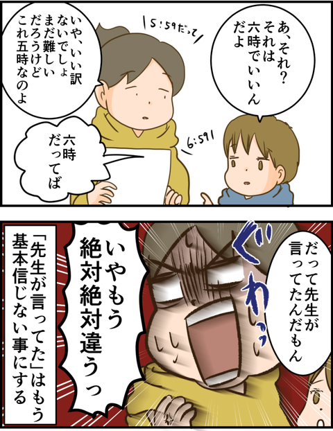 間違い3