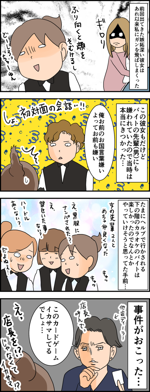ばいと
