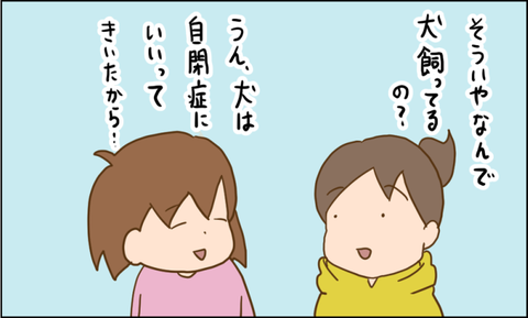 イラスト5