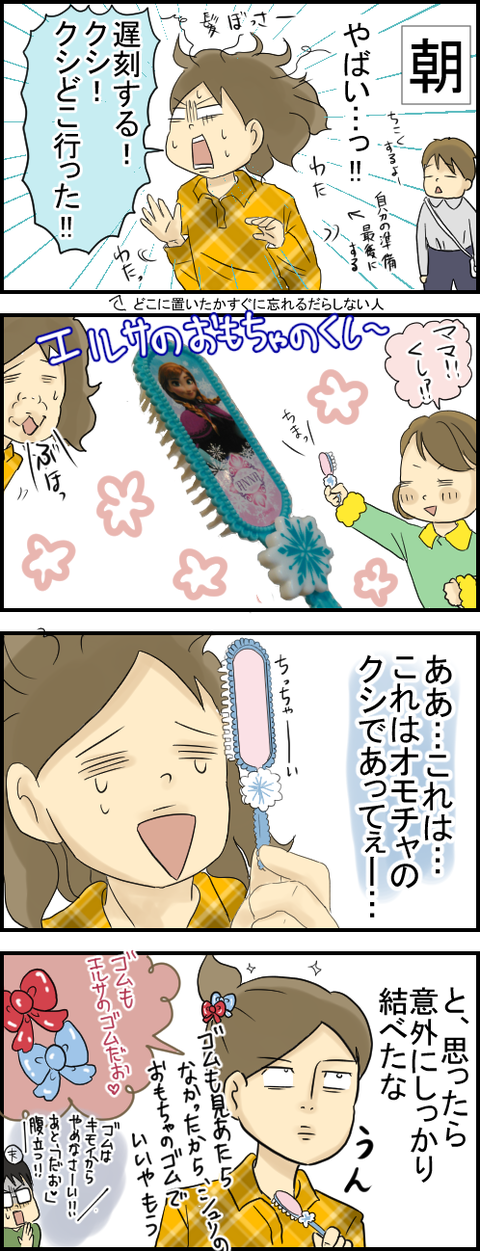 くし
