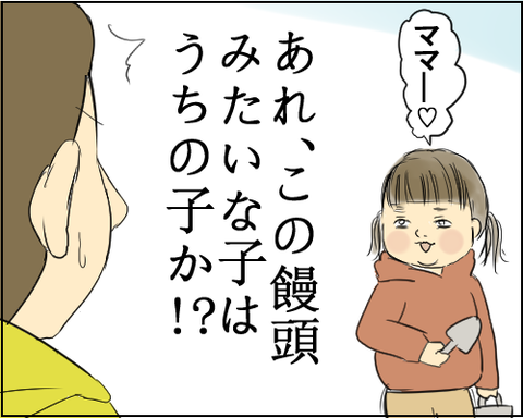 子役4