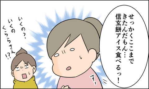 イラスト3
