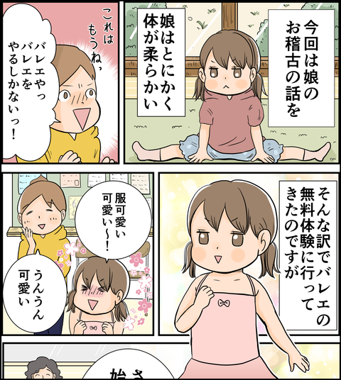 コミック3333