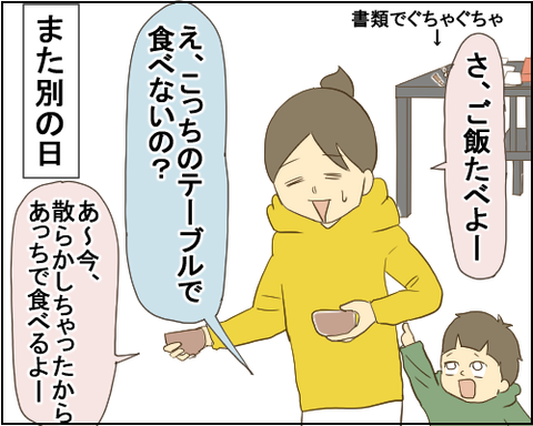3言語発達