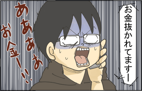 熱4