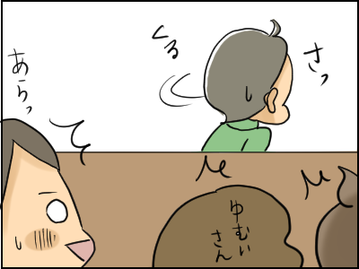 オフ会3