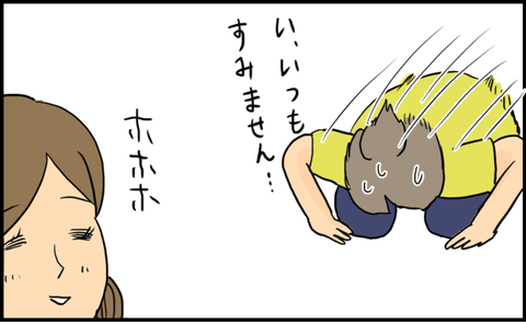 先生4