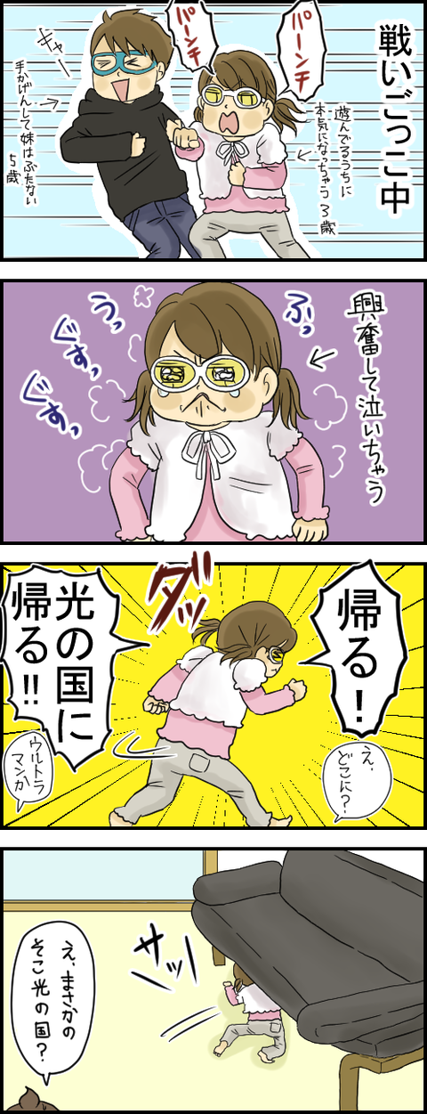 戦い11