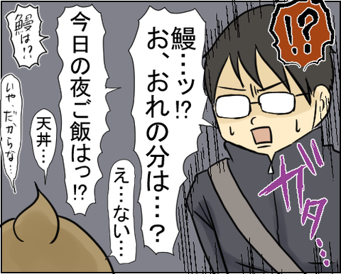 鰻7