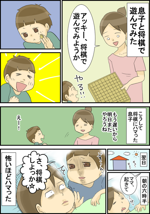 将棋