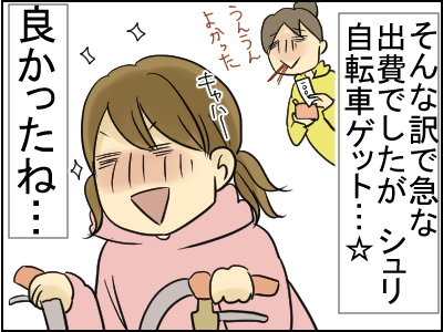 自転車11