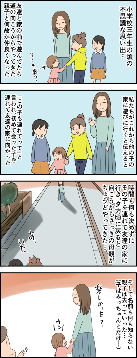 イラスト2