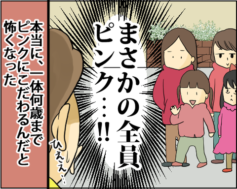 ピンク3