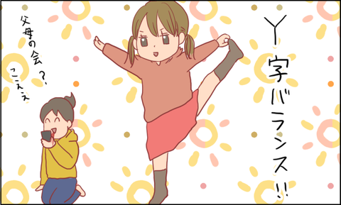 イラスト2