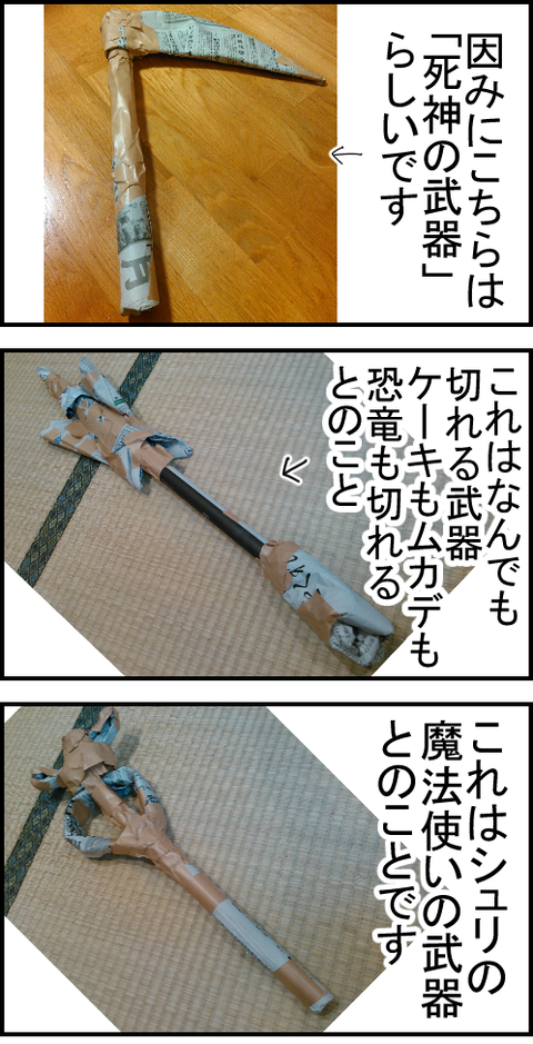 武器2