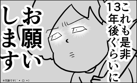 イラスト3