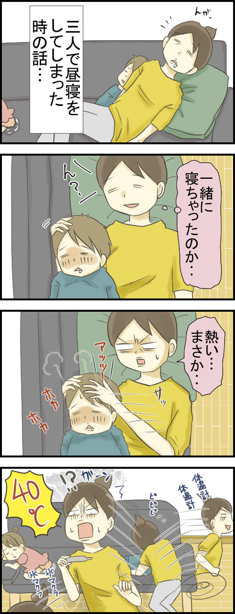 熱1