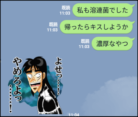 溶連菌2