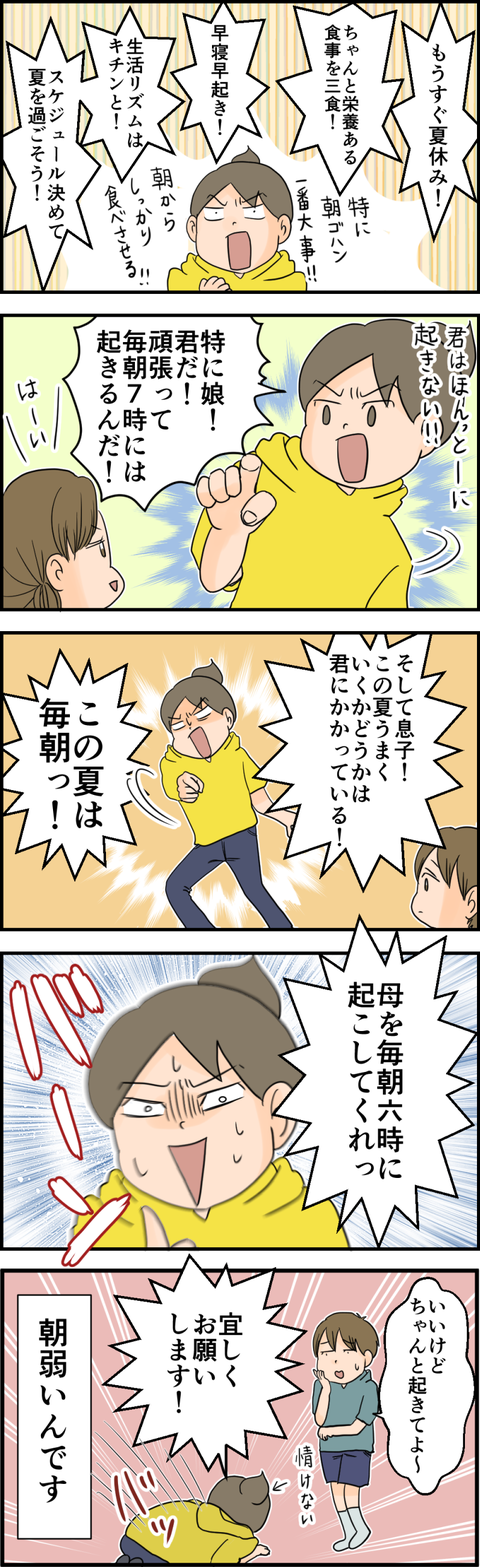 イラスト2
