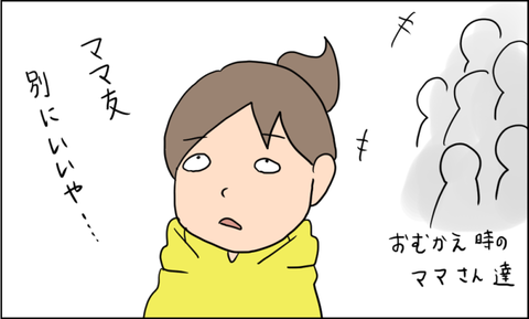 イラスト2