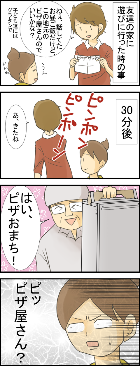 ピザ1