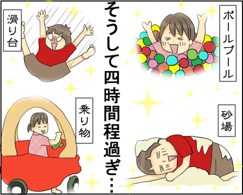 キッズ3