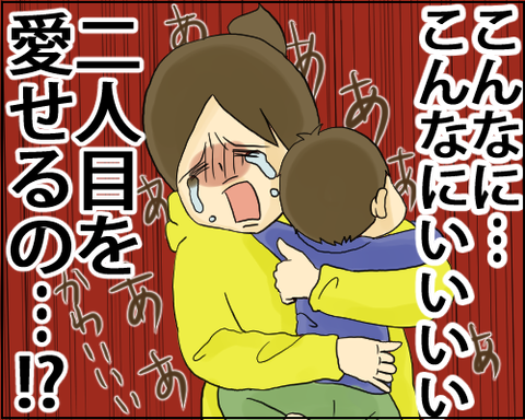 二人目3