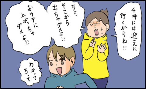 イラスト4