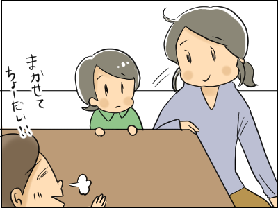 オフ会1
