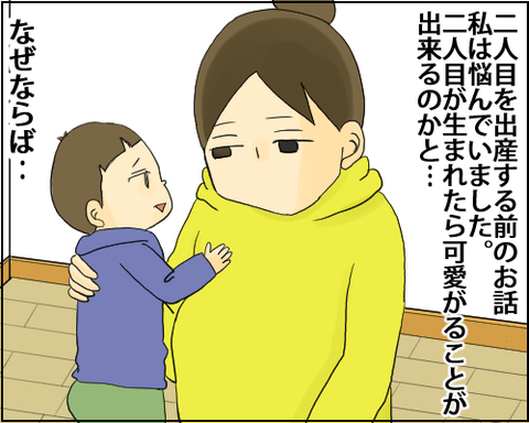 二人目1