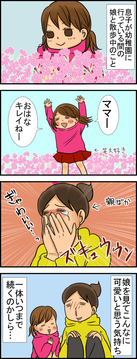 娘1
