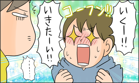 イラスト3