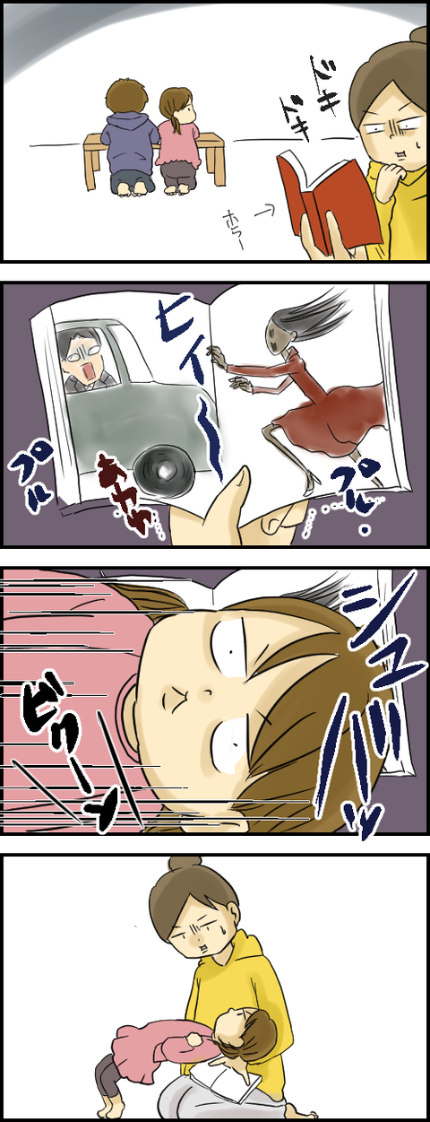 waruagaki