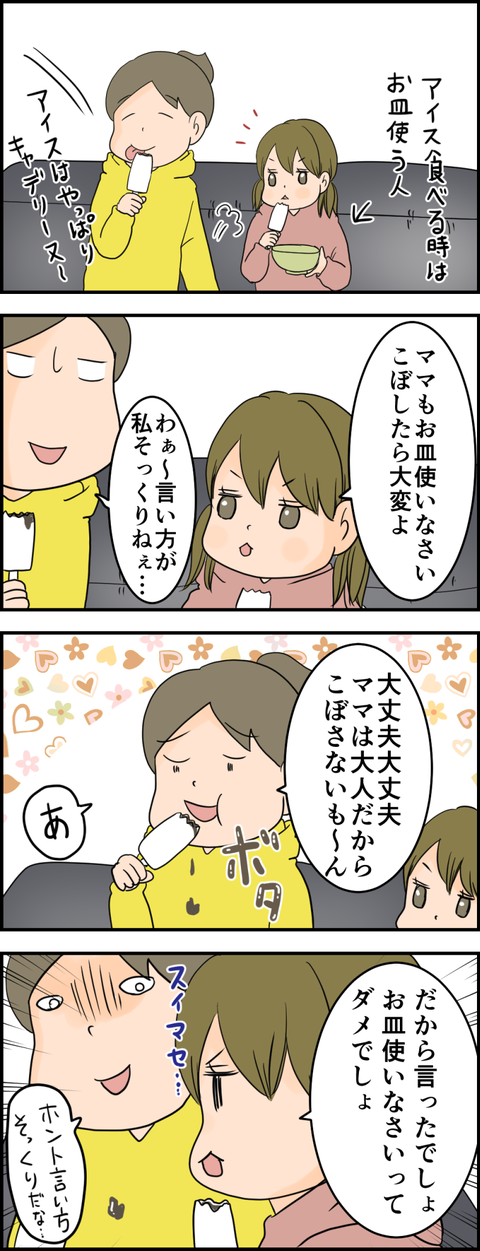イラスト2