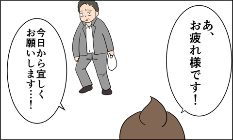イラスト3