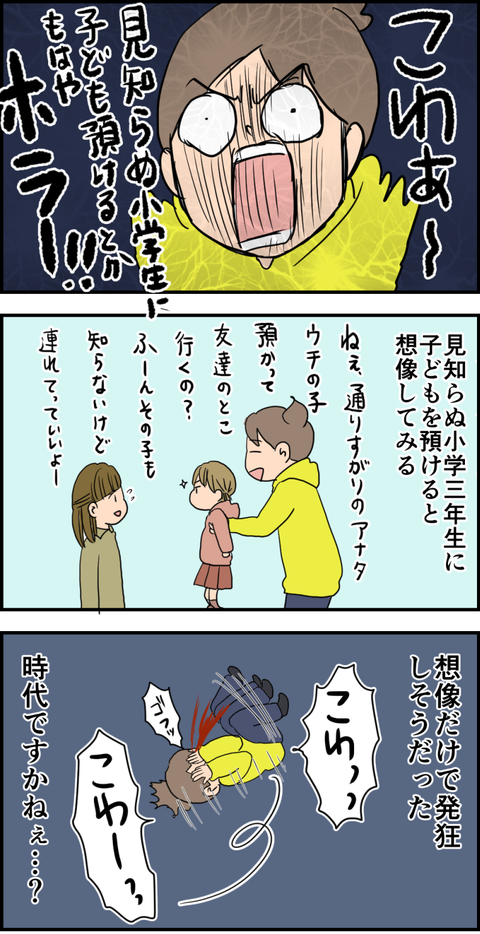 イラスト3