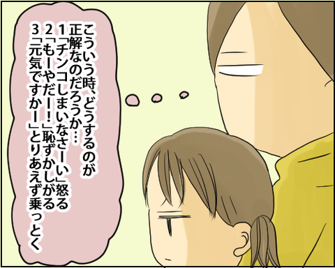 股間4